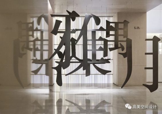 金地商置昆山合颂兰亭售楼处